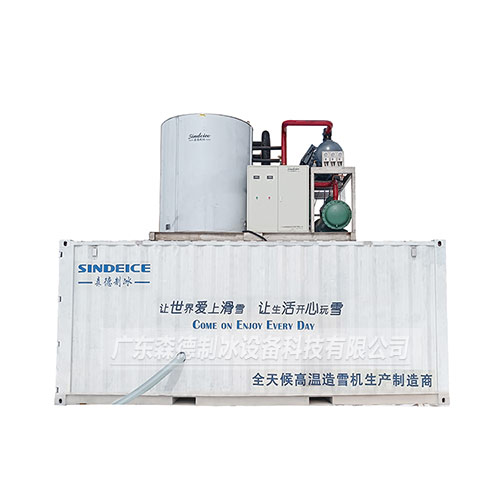 40m3高溫造雪機